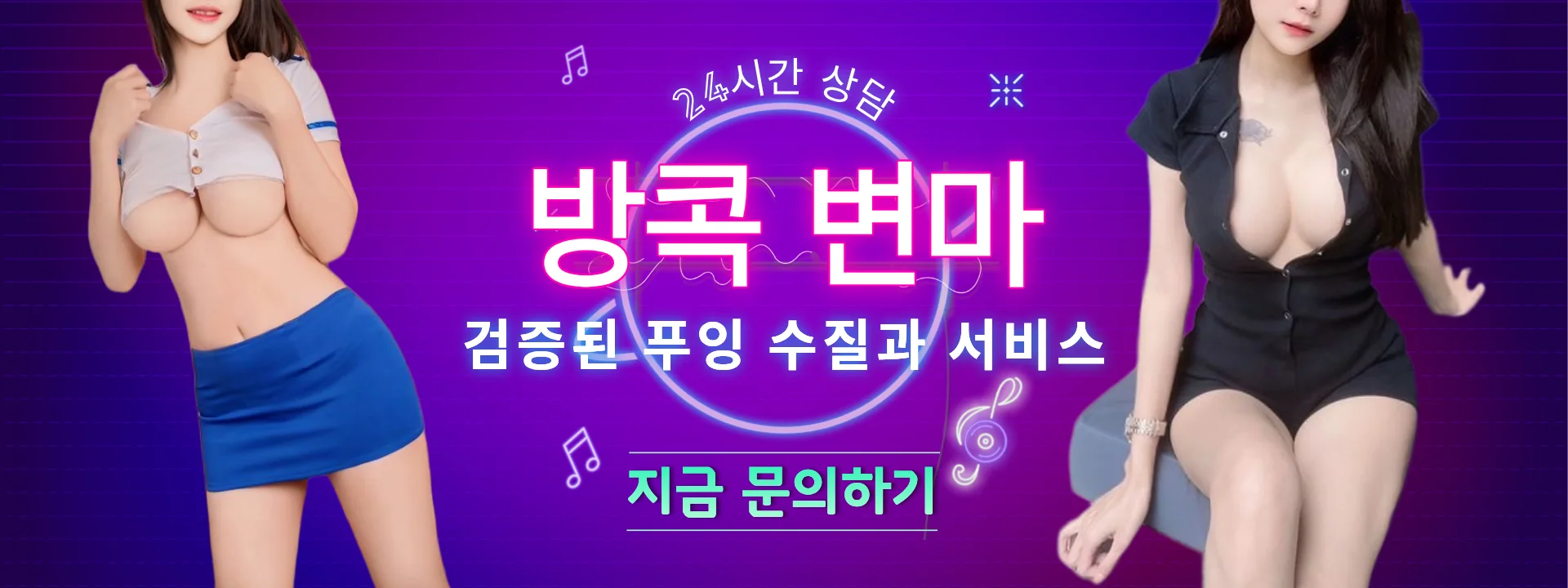 방콕 변마 마사지 태국 유흥 카카오 상담 이미지